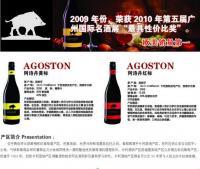 西班牙葡萄酒之选 阿诗丹红标 —— 来自世界工厂网的经典供应